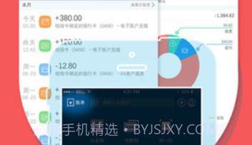 学付宝v1.3.11截图