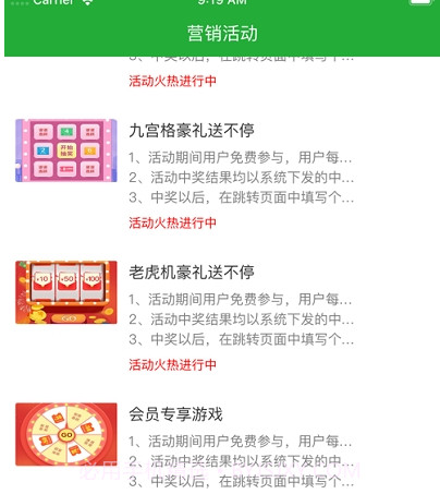 邮客云转介版v1.13截图