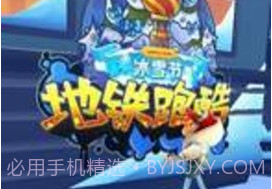 2020年地铁跑酷雪地（Subway Surf）2.30.12截图