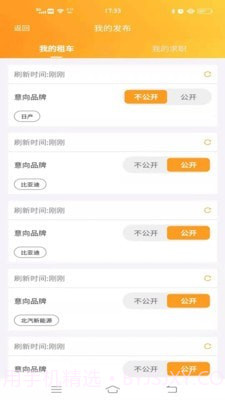 纽车v1.5.1.11截图