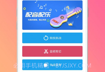 语音倒放挑战appv1.9截图