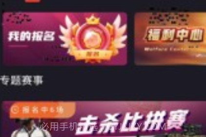 魔竞v1.3.13截图