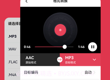 智慧牛音频剪辑v1.0.9截图