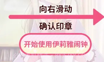 伊莉雅闹钟v1.5.8截图