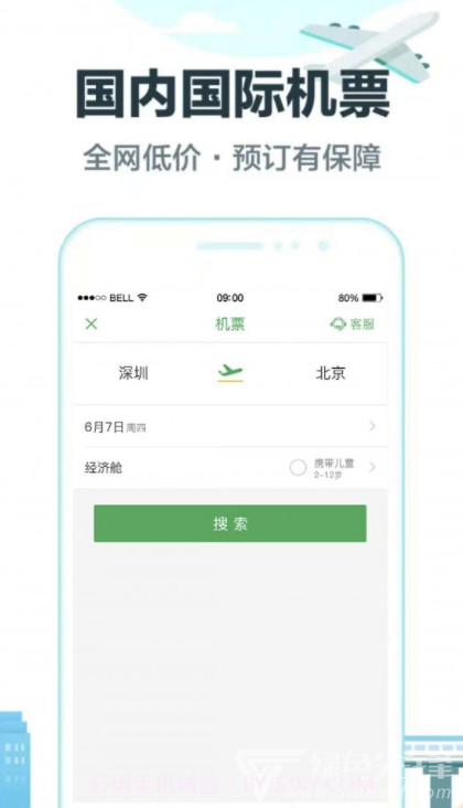 有意思旅游v1.9.21.9.8截图