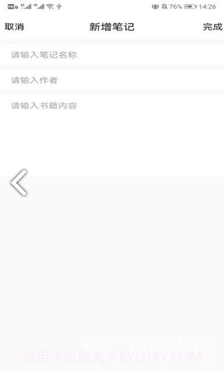 秘境阅读1.0.6截图