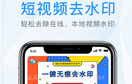 去水印君v1.3.10截图