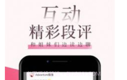 海棠言情小说v3.01.12截图