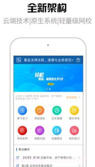 拉手题库v1.3.16截图