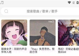 趣听音乐v1.0.13截图