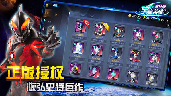 奥特曼宇宙英雄999999钻石版v3.0.7截图
