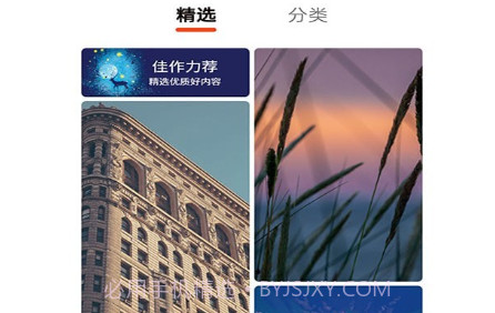 星落铃声v1.13截图