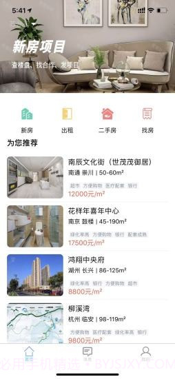 优客好房v1.0.11截图