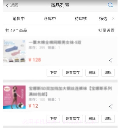 通程百货v3.11截图