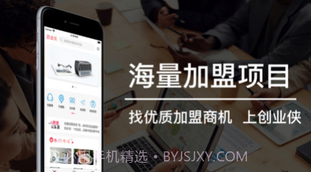 创业侠v1.0.12截图