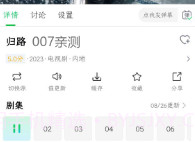 优选视频手机版V1.4.9截图