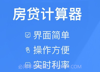 银行贷款计算器2024V1.8截图
