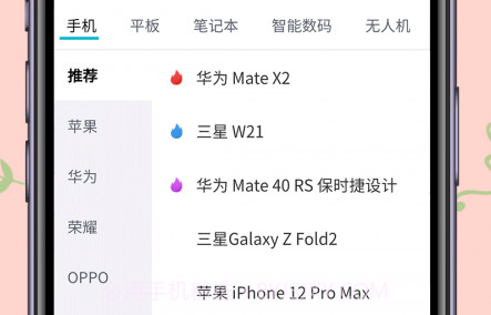 爱估手机回收v1.0.15截图