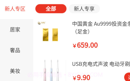 百惠v1.0.10截图