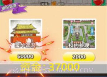 口袋学校v1.1.10截图