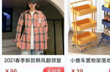 惠淘淘v1.0.16截图