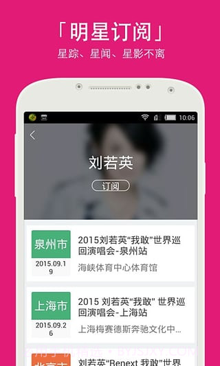 大麦票务软件7.4.11截图