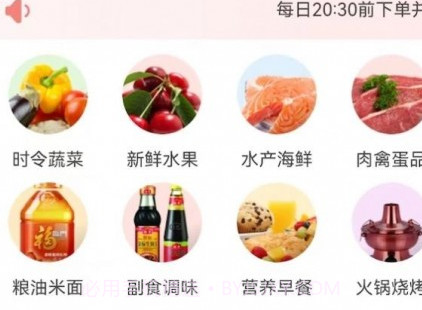 马派鲜品v1.15截图