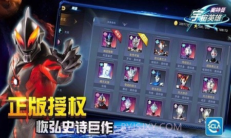 奥特曼宇宙英雄泽塔v1.1.7截图
