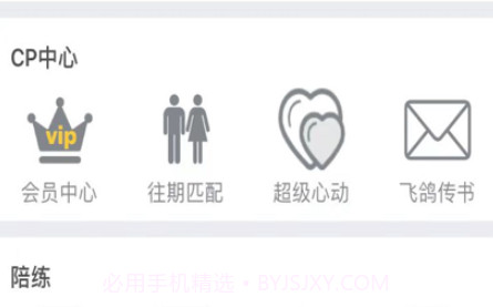 笔芯陪练v3.0.13截图