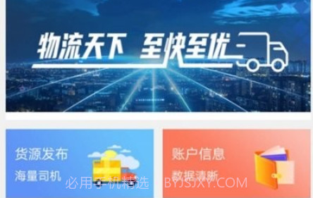 千乘货主v1.0.14截图