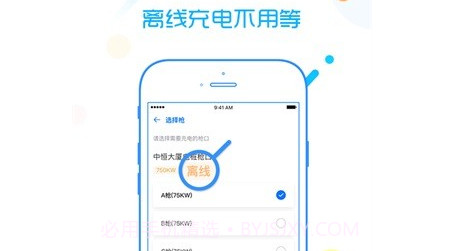 西电快充v1.0.11截图