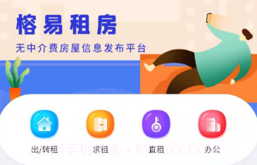 榕易生活服务平台v1.11截图