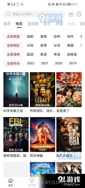 大师兄影视1.2.5截图