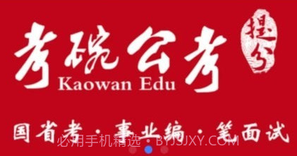 考碗公考v1.0.10截图