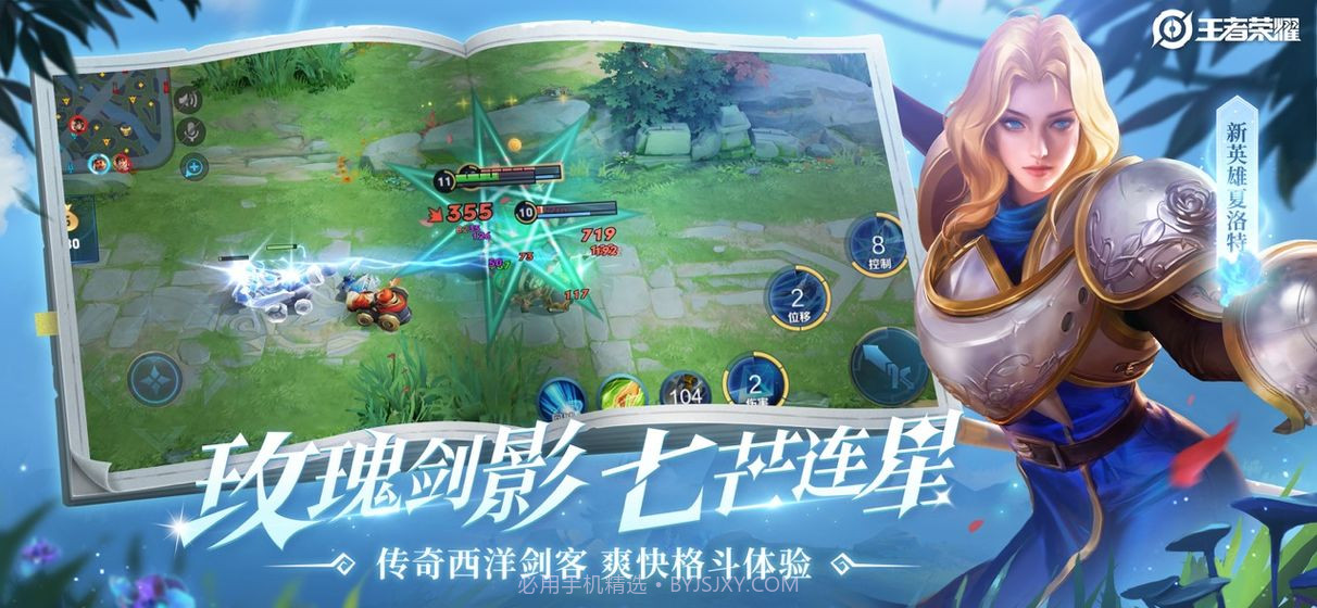 王者无限火力3.0无cd无后摇1.6截图