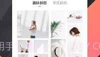 拼图去水印proV5.5.10截图