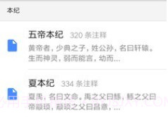 读典籍v1.0.14截图