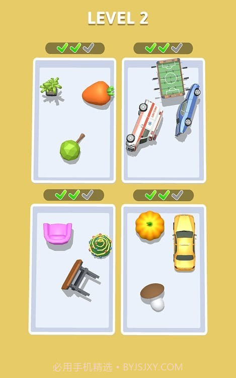 物品分类3D1.0.4截图