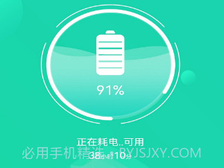 充电加速管家v1.1.9截图