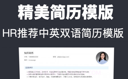 简历模版快制作v3.0.14截图
