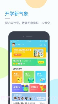 优化学习v4.4.14截图