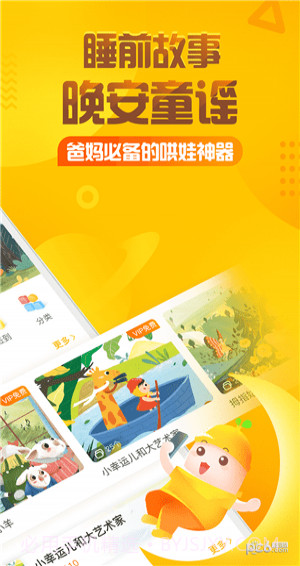 365夜故事 要是你给老鼠吃饼干v1.103截图