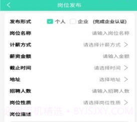 打短直聘v1.13截图