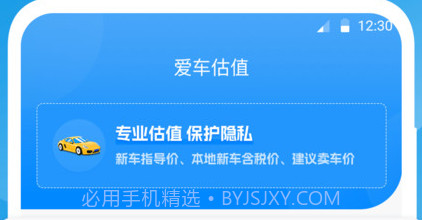 e快电v4.0.9截图