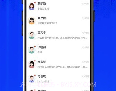 大濮人才网v2.4.11截图