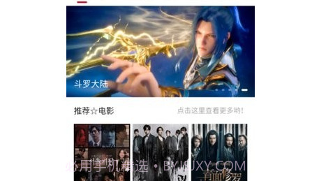 花月视频v2.4.10截图