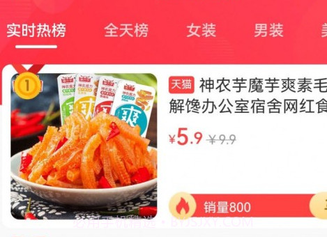 博文电商v1.0.9截图