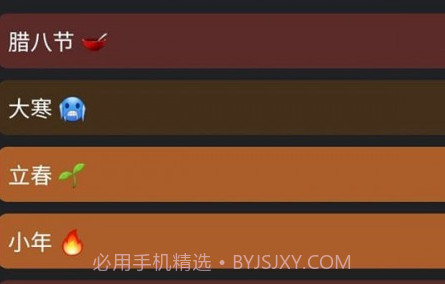 记得倒数日v0.6.15截图