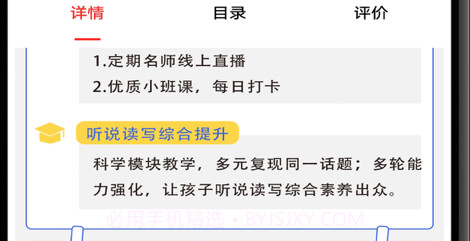 学优在线课堂v1.12截图