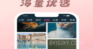 梦幻壁纸v1.0.12截图